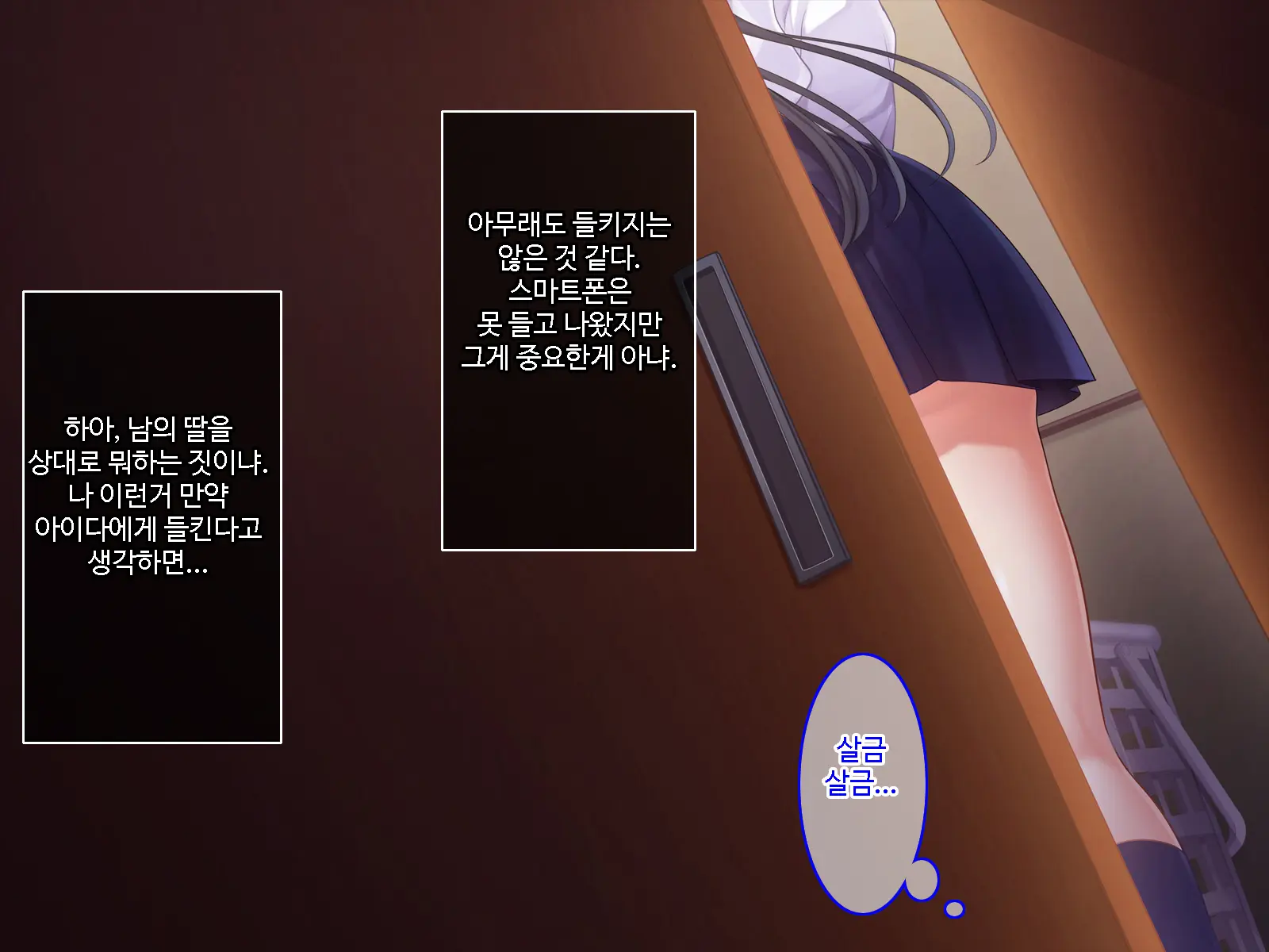 Hatsukoi No Hito No Musumeㅣ첫 사랑의 딸